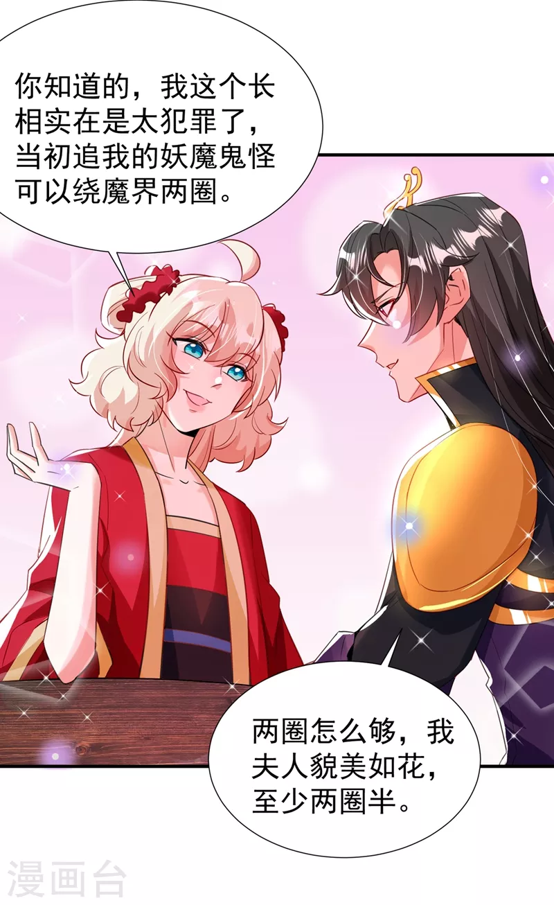 现代篇100 要和庆忌口对口？！-第186话