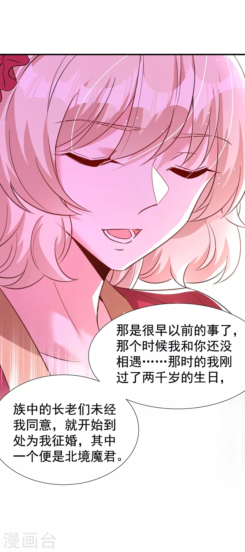 现代篇100 要和庆忌口对口？！-第186话