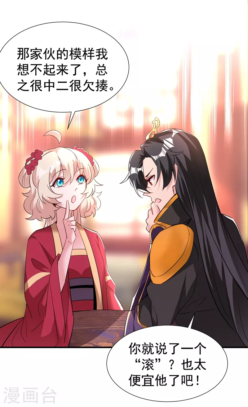 现代篇100 要和庆忌口对口？！-第186话