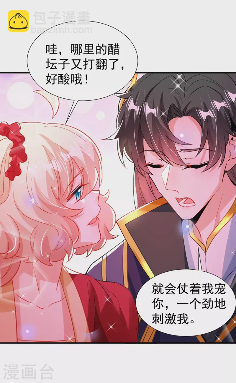 现代篇100 要和庆忌口对口？！-第186话