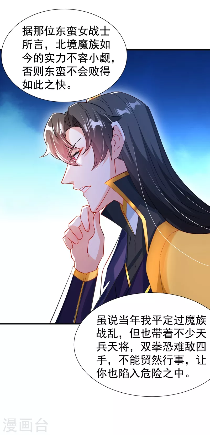 现代篇100 要和庆忌口对口？！-第186话