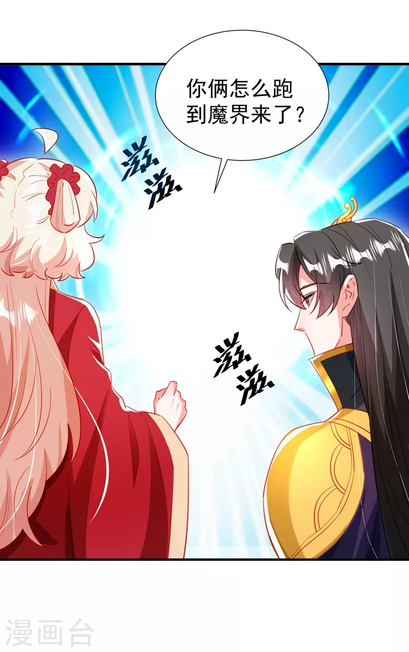 现代篇100 要和庆忌口对口？！-第186话