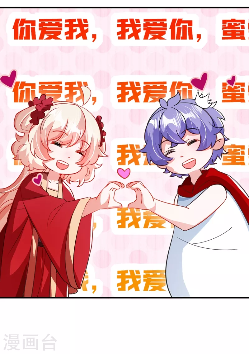 现代篇100 要和庆忌口对口？！-第186话