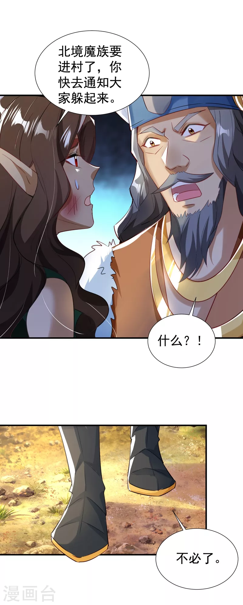 现代篇100 要和庆忌口对口？！-第186话