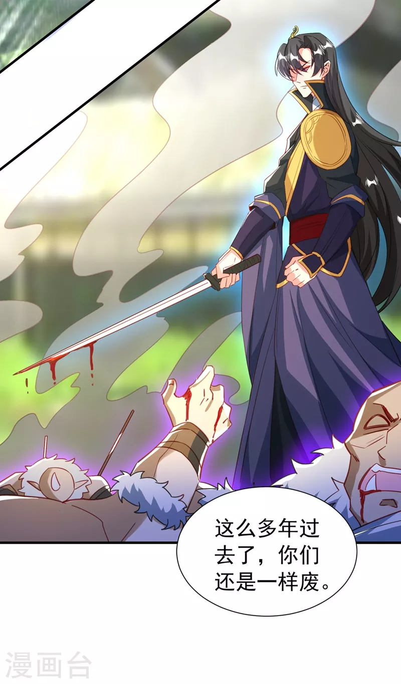 现代篇102 你们竟敢抓走冉冉！-第188话