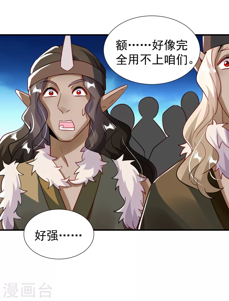 现代篇102 你们竟敢抓走冉冉！-第188话