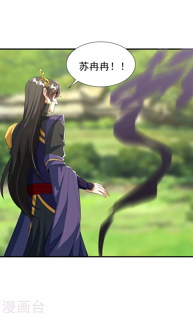 现代篇102 你们竟敢抓走冉冉！-第188话