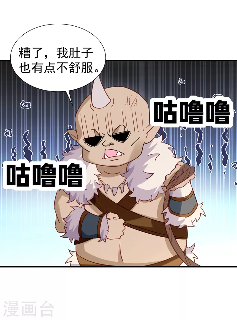 现代篇102 你们竟敢抓走冉冉！-第188话