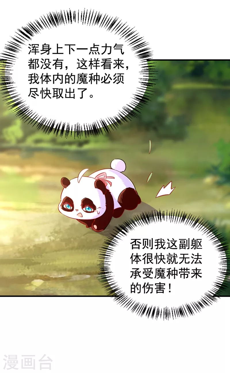 现代篇102 你们竟敢抓走冉冉！-第188话