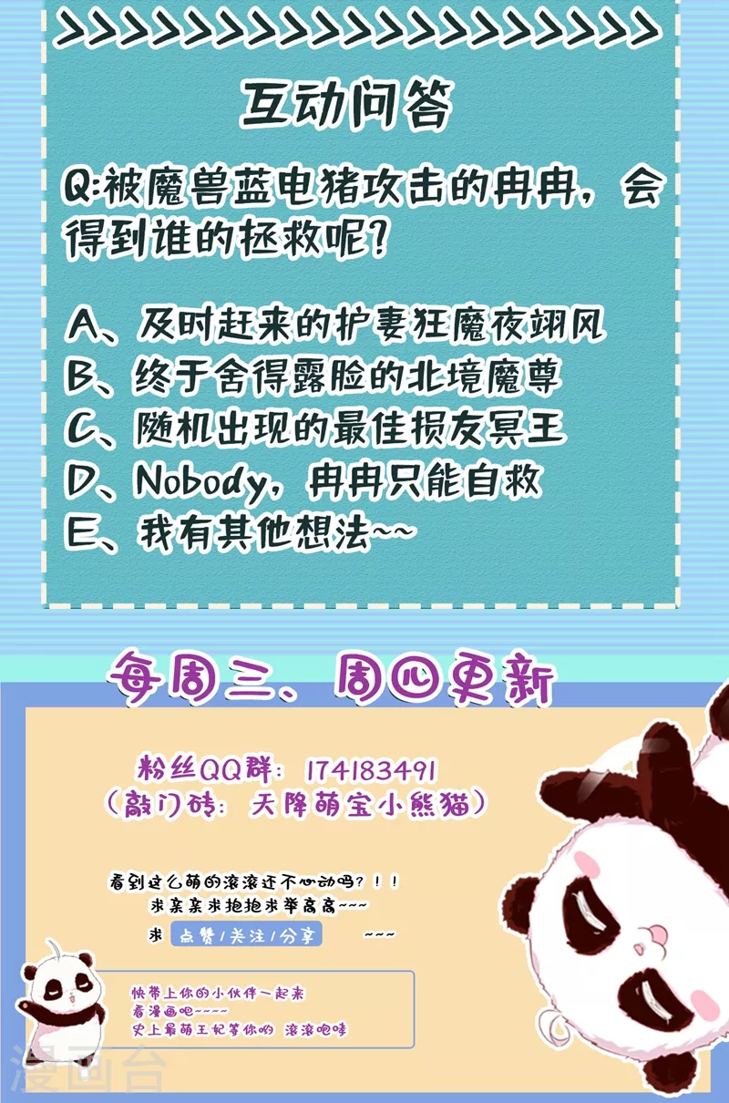 现代篇102 你们竟敢抓走冉冉！-第188话