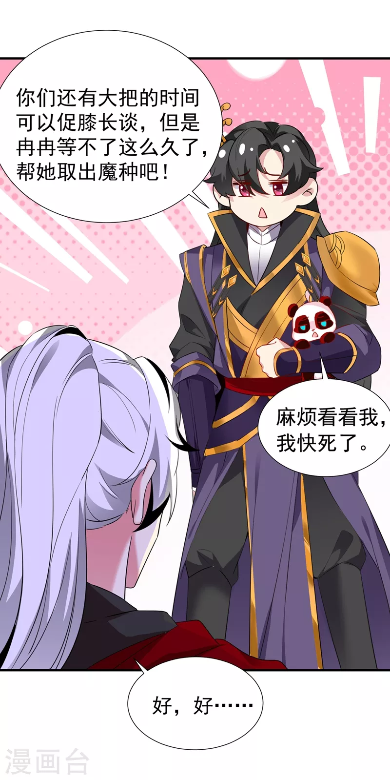 现代篇104 希望你能心甘情愿-第190话