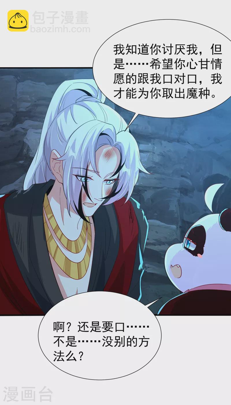 现代篇104 希望你能心甘情愿-第190话