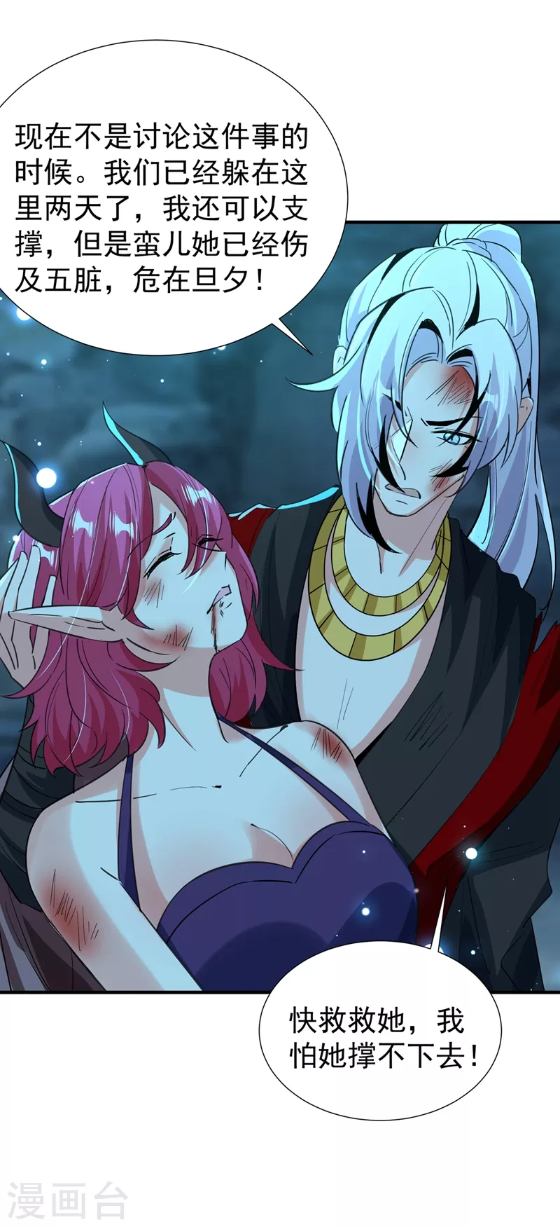 现代篇104 希望你能心甘情愿-第190话
