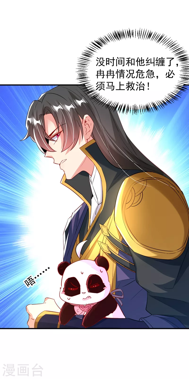 现代篇104 希望你能心甘情愿-第190话