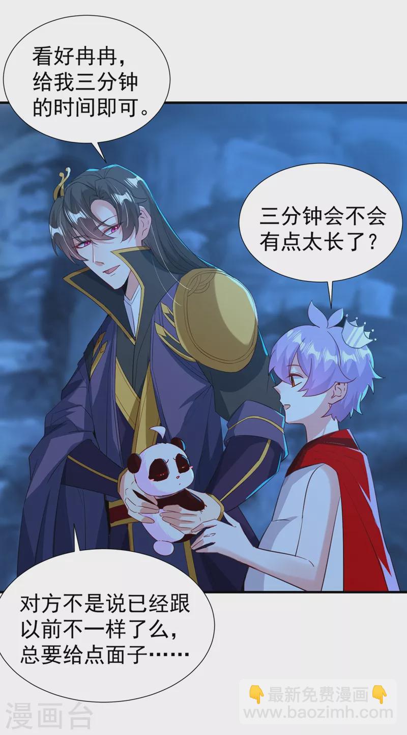 现代篇104 希望你能心甘情愿-第190话