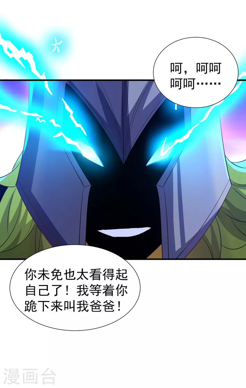 现代篇104 希望你能心甘情愿-第190话