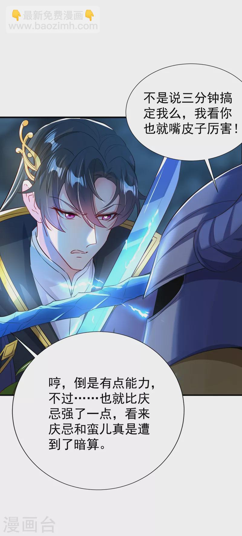 现代篇104 希望你能心甘情愿-第190话