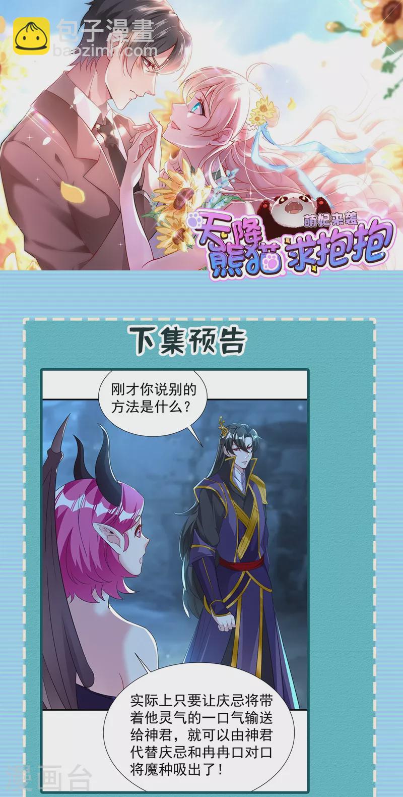 现代篇104 希望你能心甘情愿-第190话