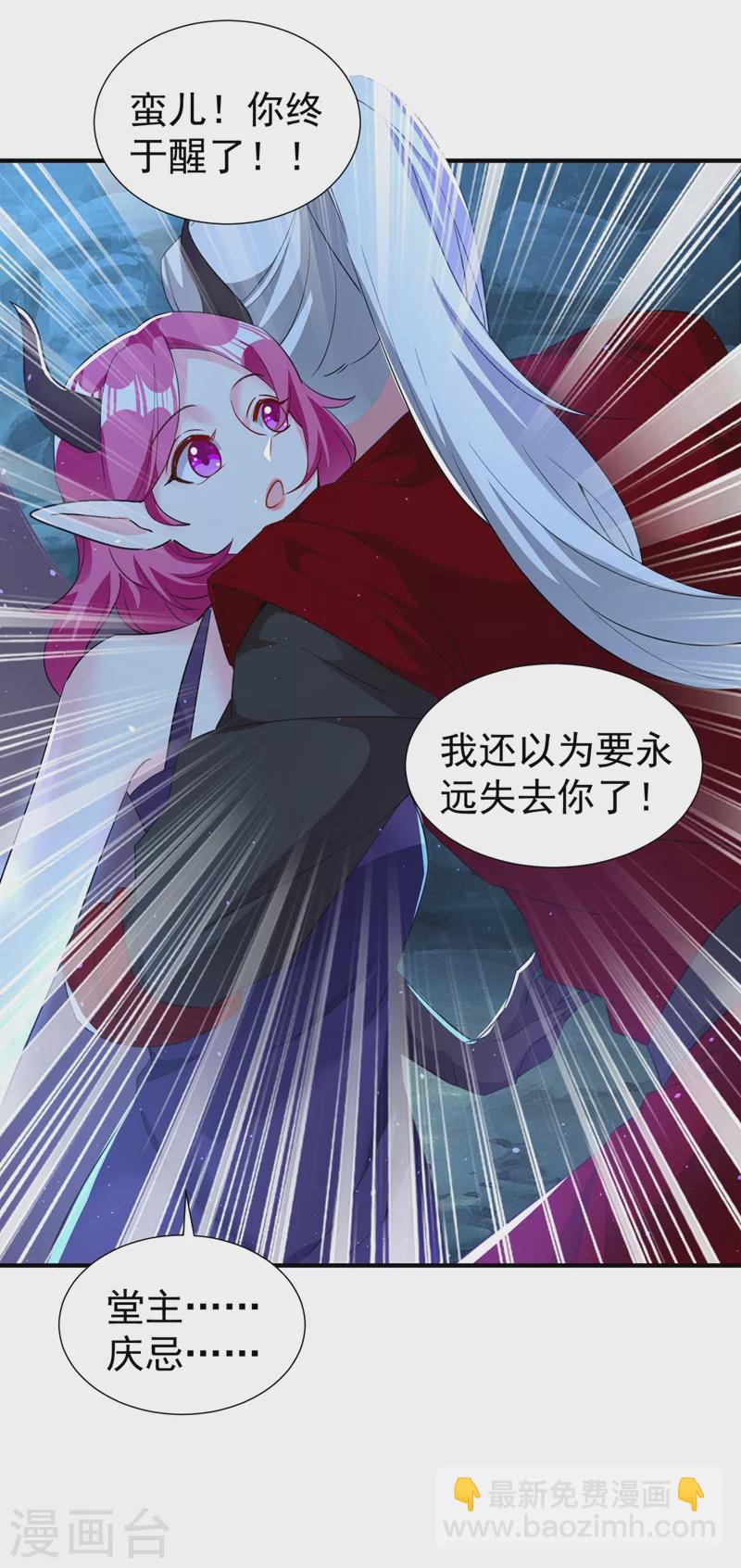 现代篇104 希望你能心甘情愿-第190话