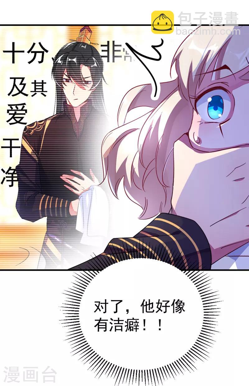 第19话 无功而返-第20话
