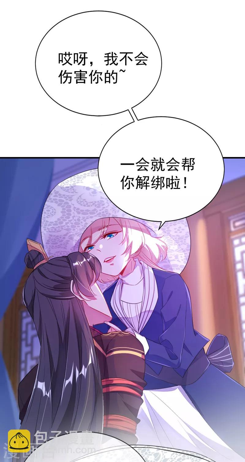 第19话 无功而返-第20话