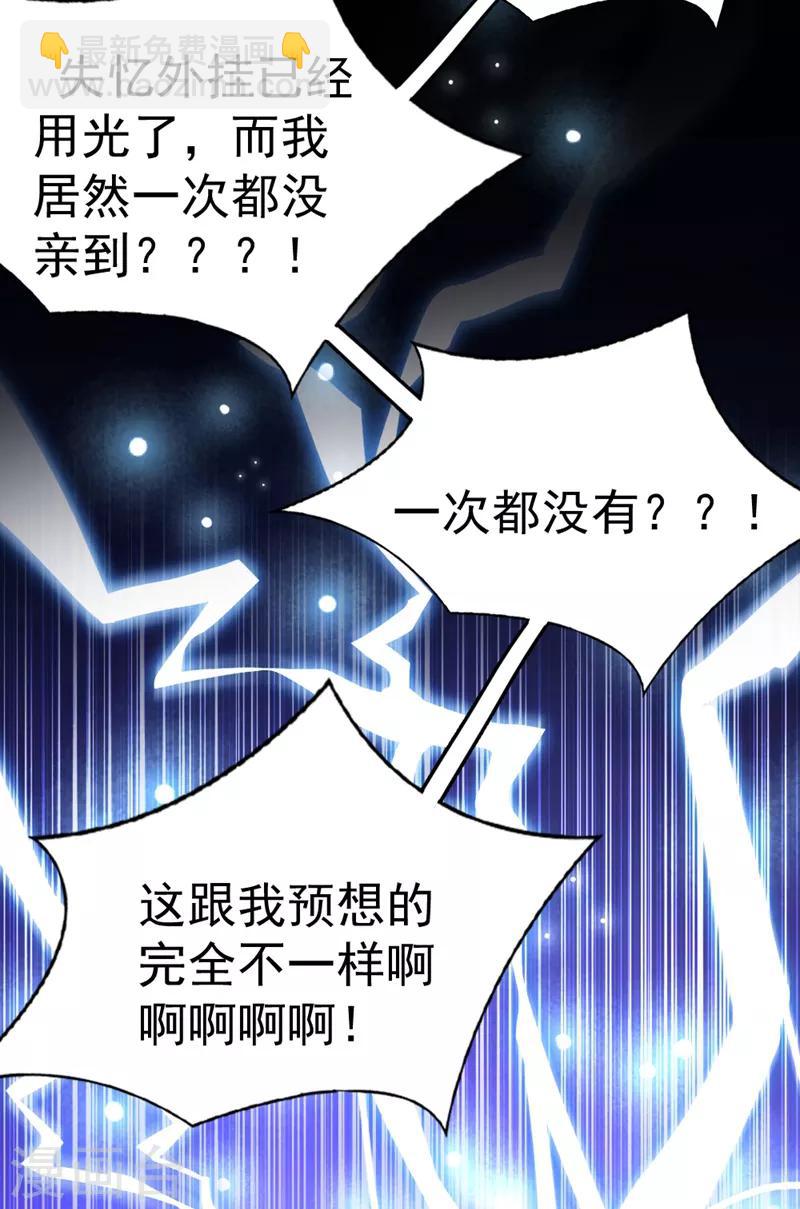第19话 无功而返-第20话