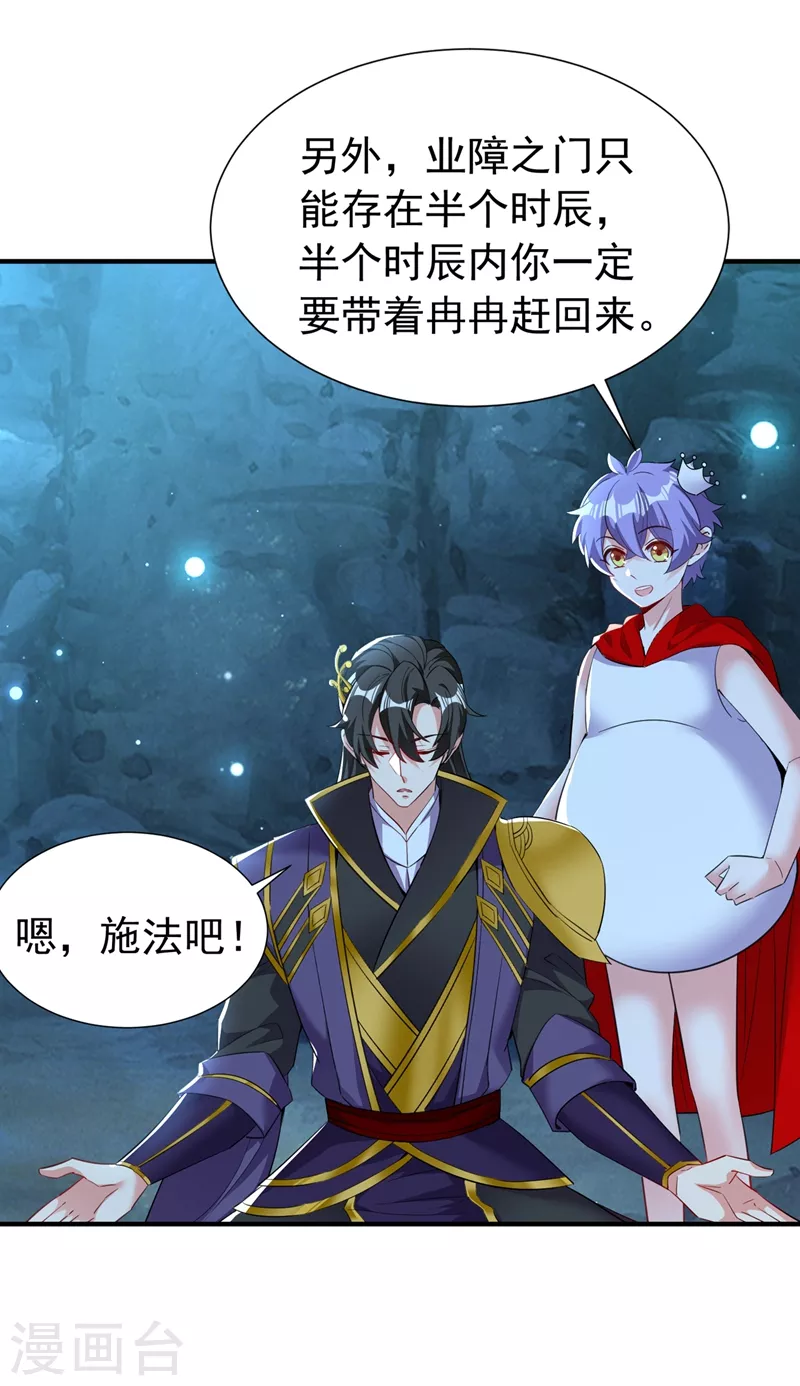 现代篇106 冉冉被魔种控制了！-第192话