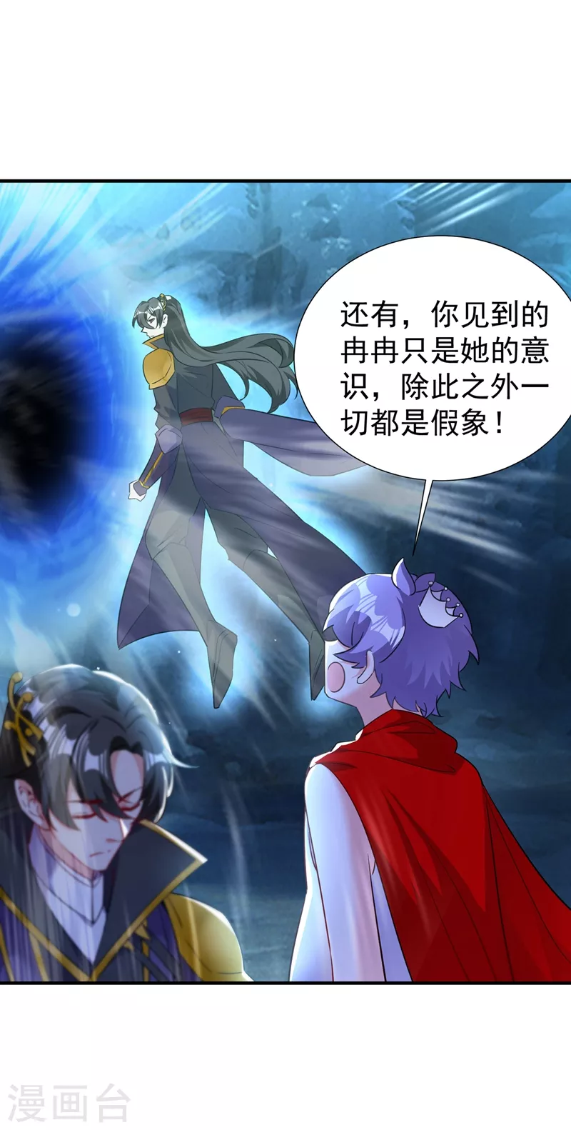 现代篇106 冉冉被魔种控制了！-第192话