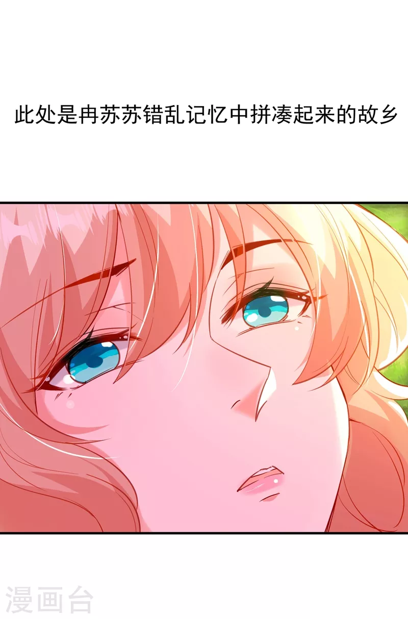 现代篇106 冉冉被魔种控制了！-第192话