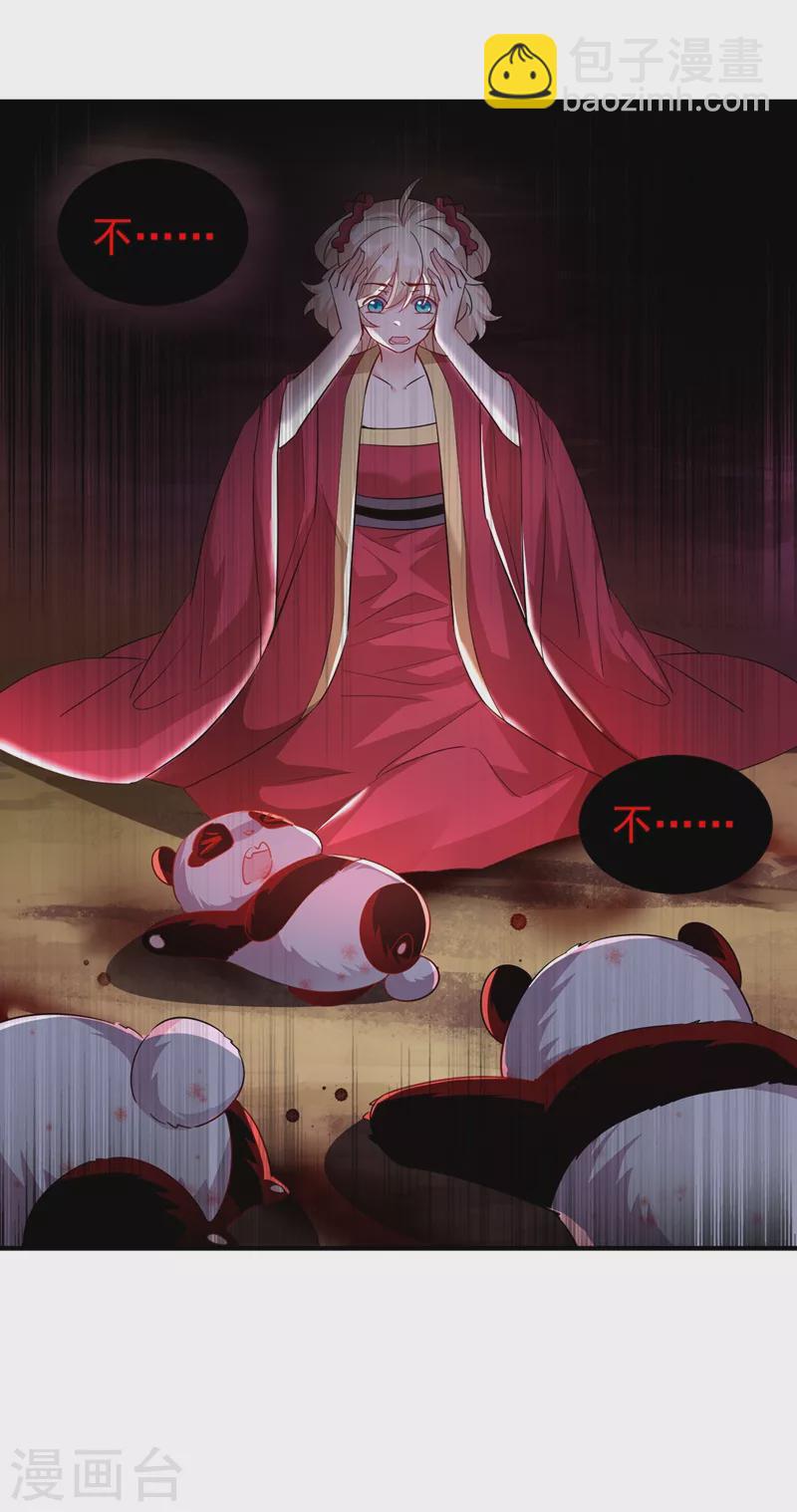 现代篇106 冉冉被魔种控制了！-第192话