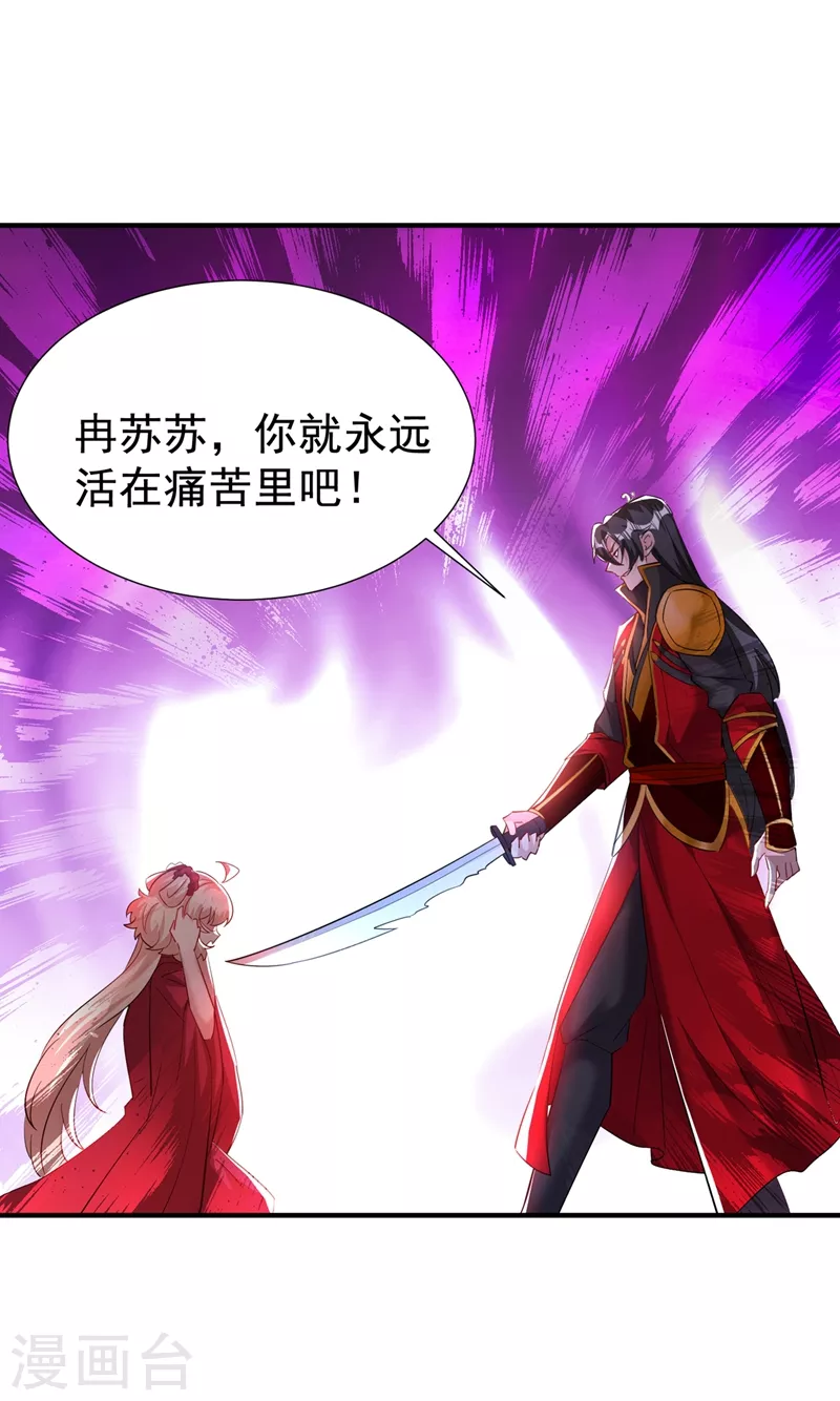 现代篇106 冉冉被魔种控制了！-第192话