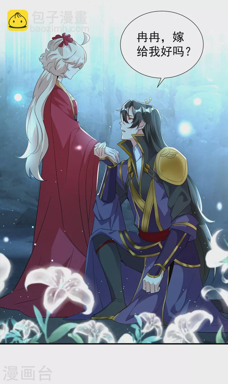 现代篇108 我们结婚了！-第194话