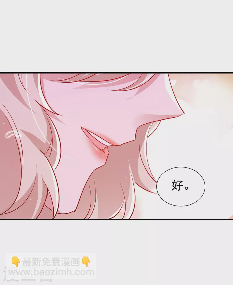 现代篇108 我们结婚了！-第194话