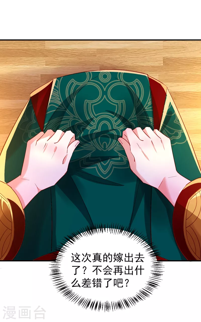 现代篇108 我们结婚了！-第194话