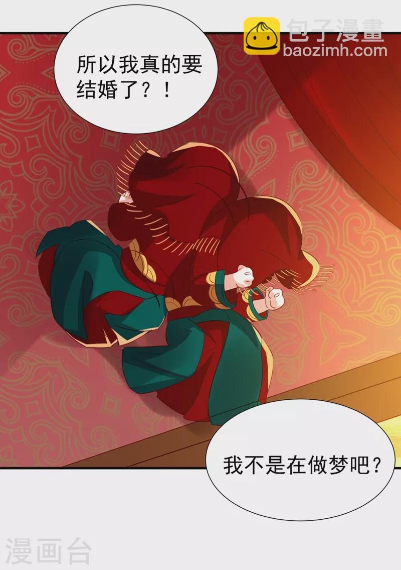 现代篇108 我们结婚了！-第194话
