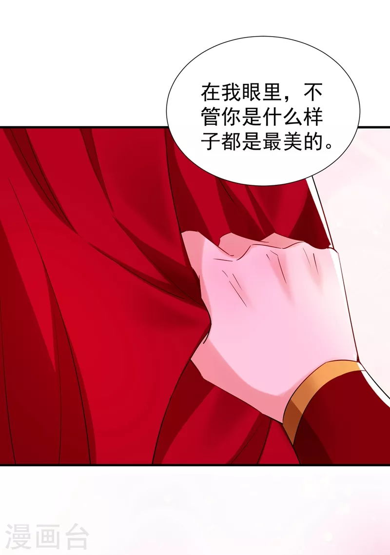 现代篇108 我们结婚了！-第194话