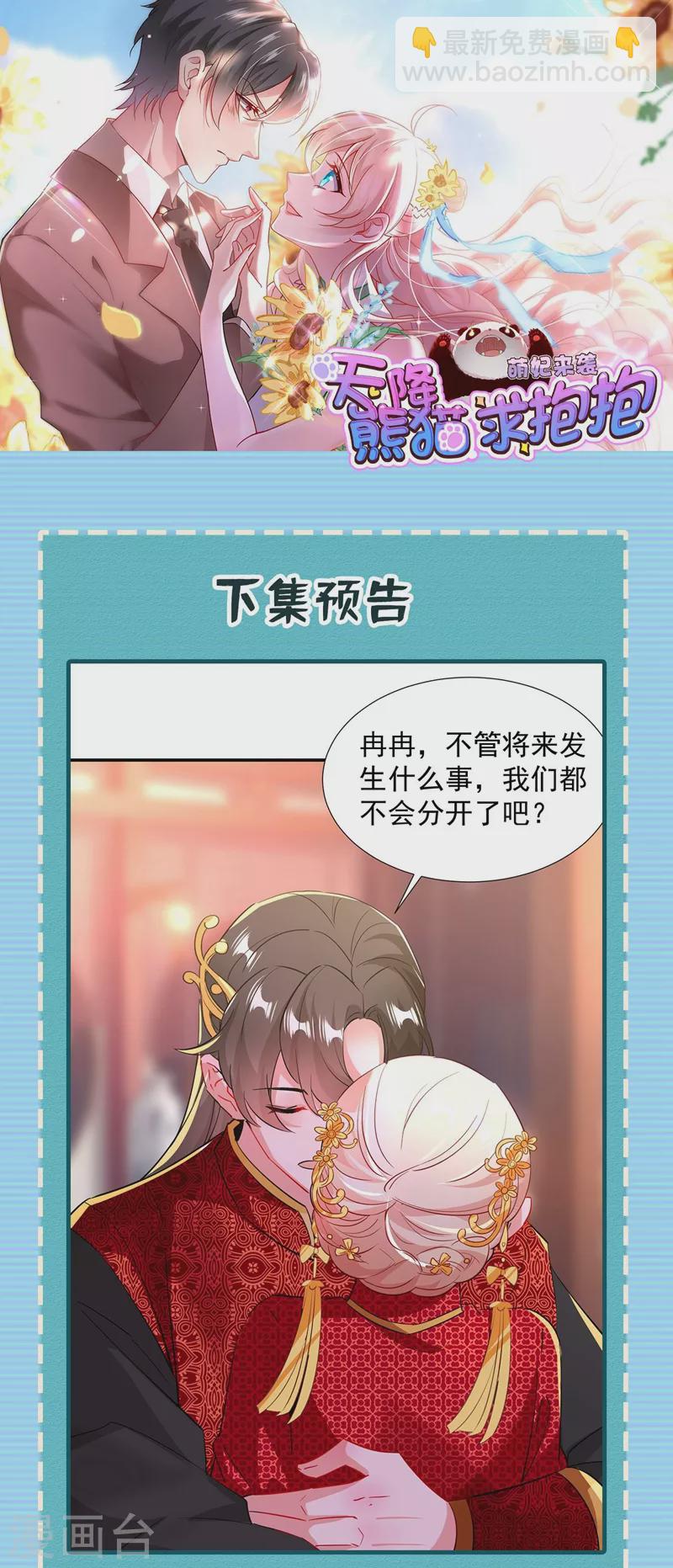 现代篇108 我们结婚了！-第194话