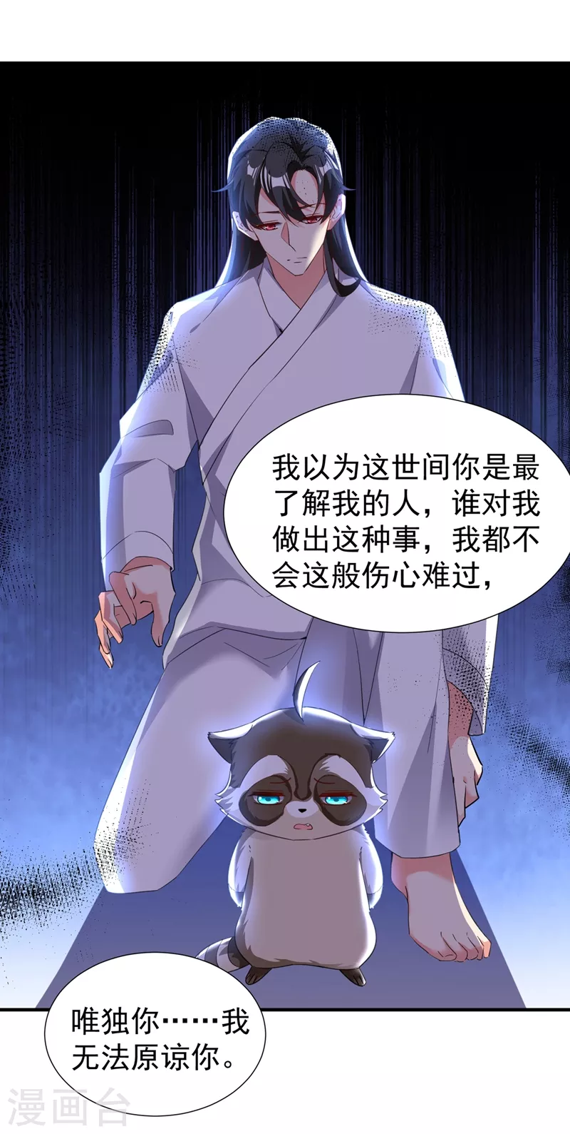 现代篇110 夜翊风，我们分手！-第196话