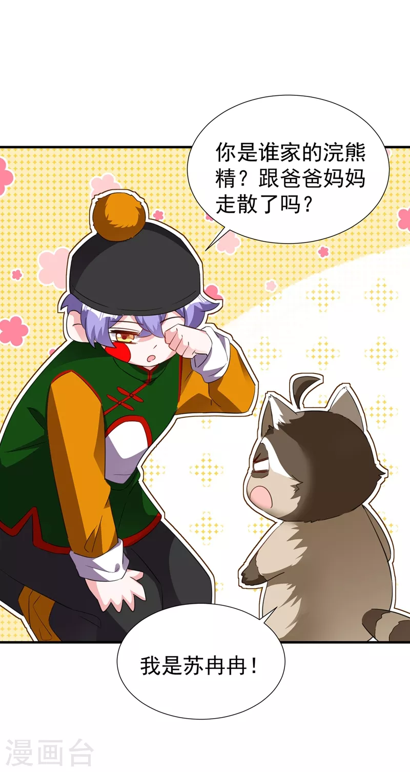 现代篇110 夜翊风，我们分手！-第196话