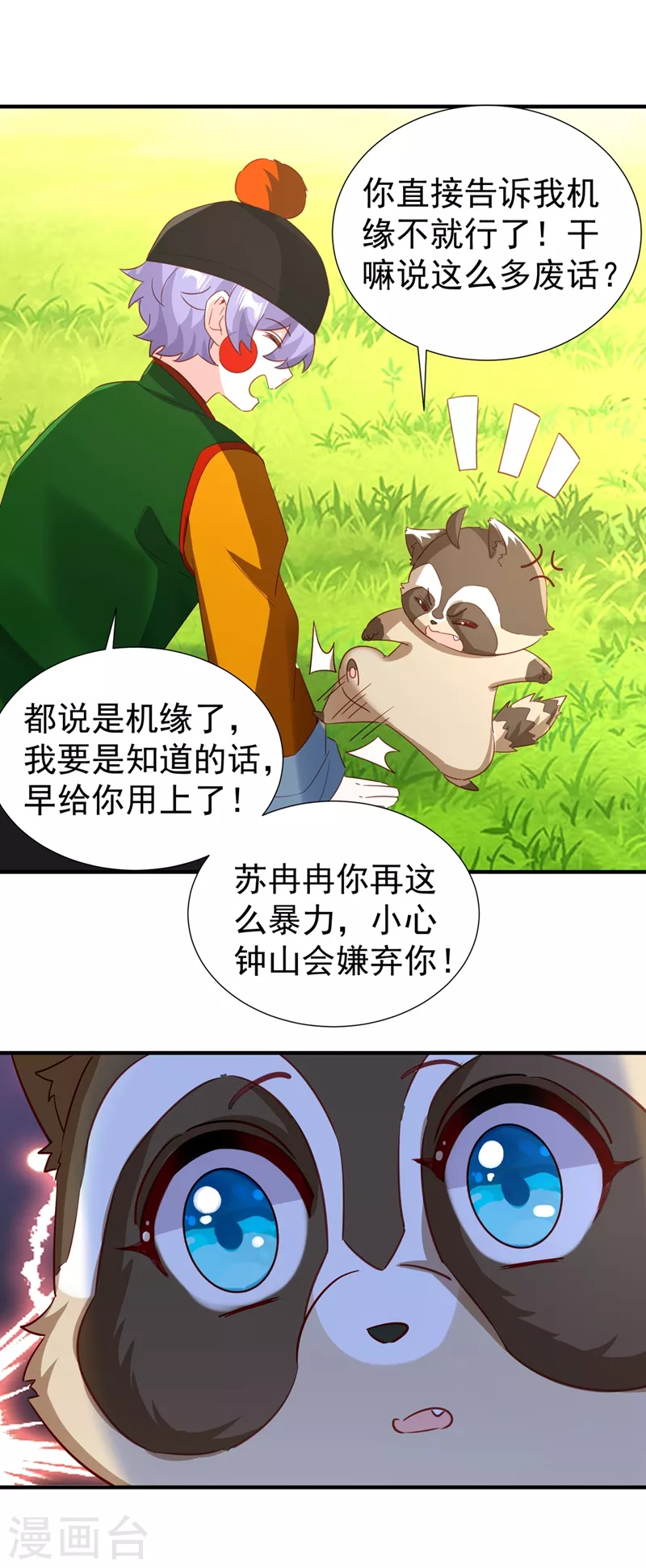 现代篇110 夜翊风，我们分手！-第196话