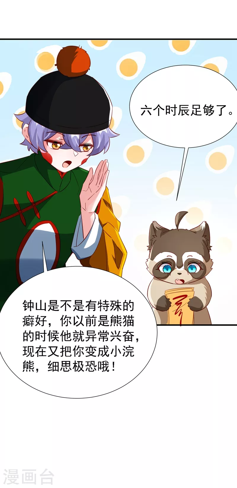 现代篇110 夜翊风，我们分手！-第196话
