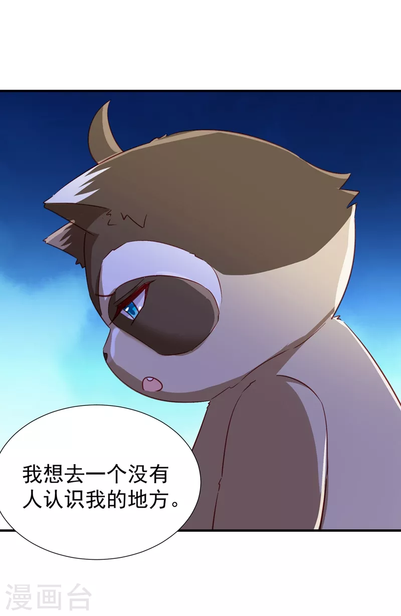 现代篇110 夜翊风，我们分手！-第196话