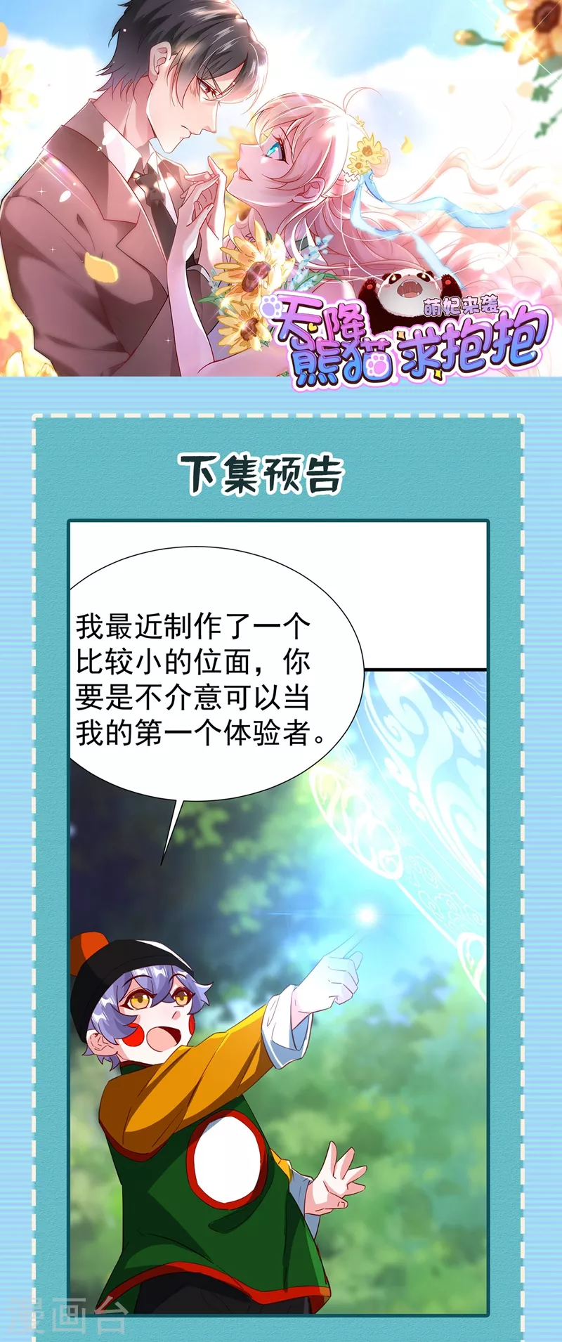 现代篇110 夜翊风，我们分手！-第196话