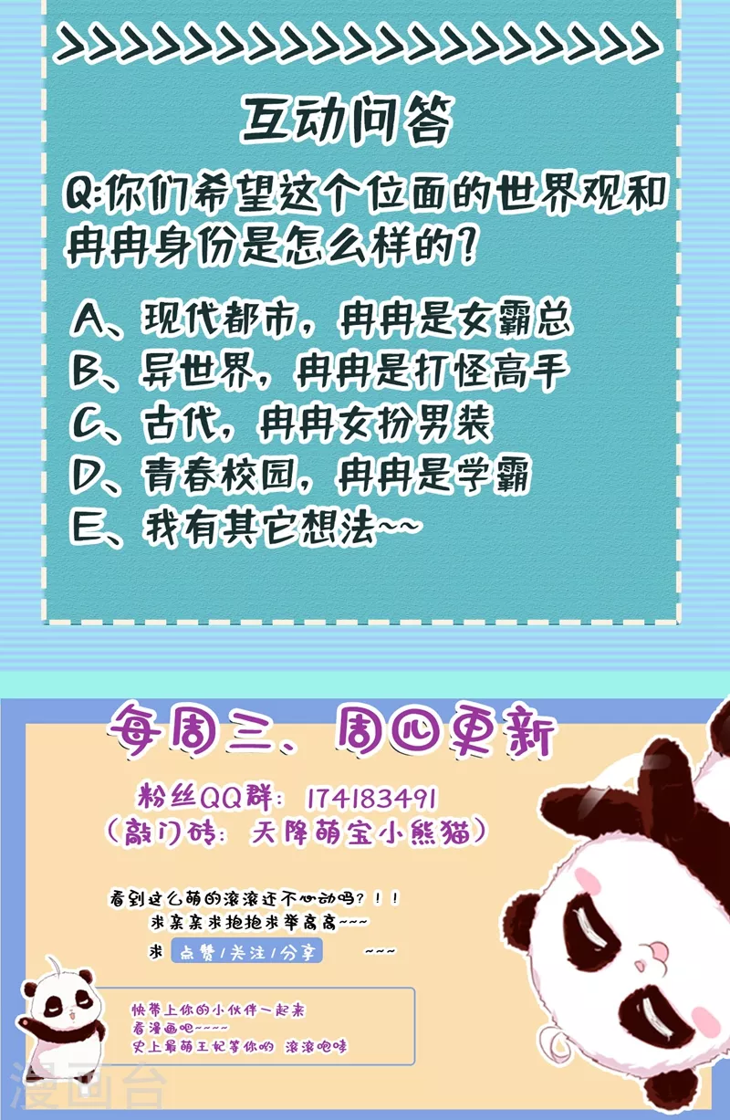 现代篇110 夜翊风，我们分手！-第196话