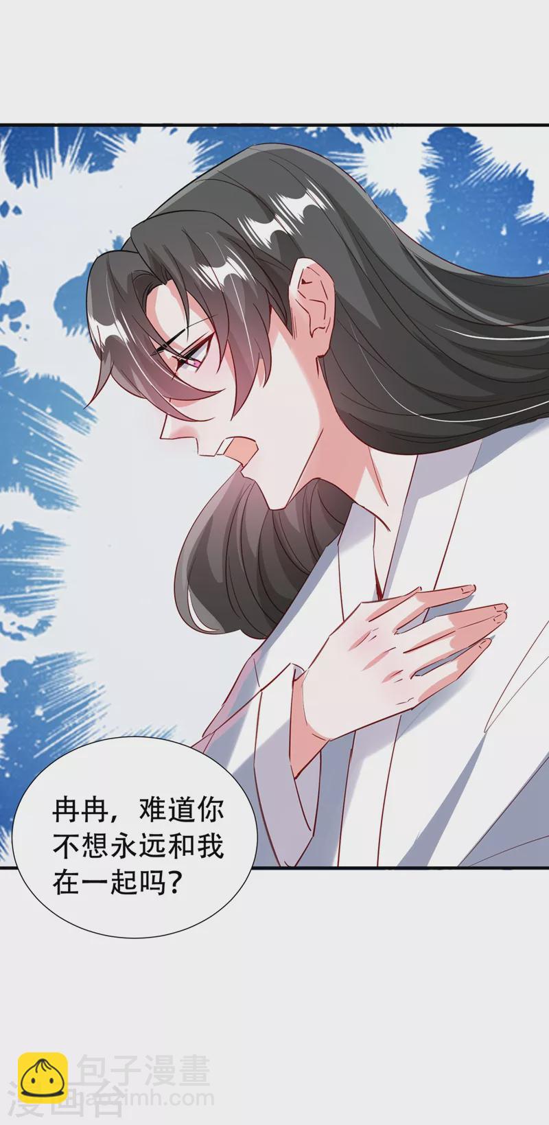 现代篇110 夜翊风，我们分手！-第196话