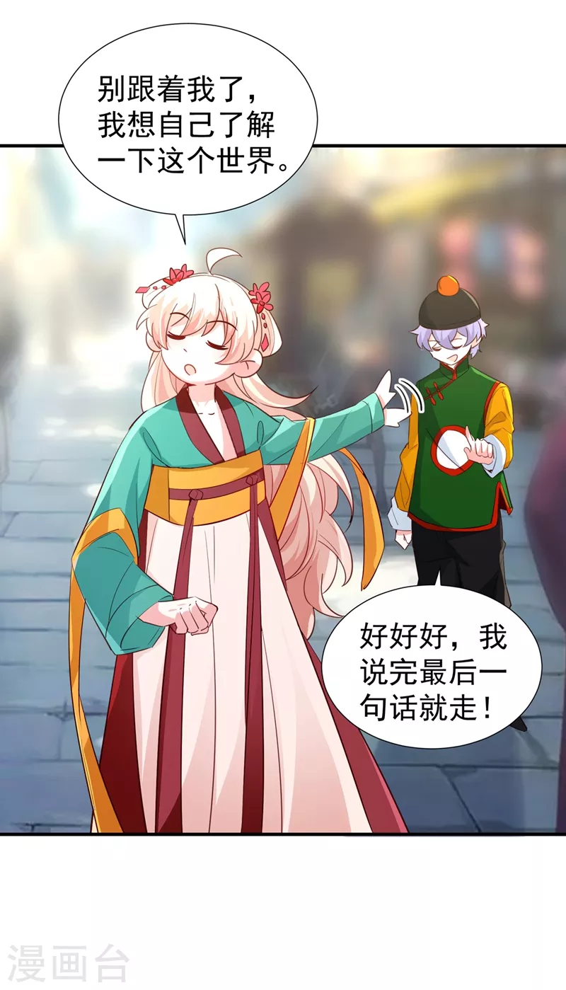 现代篇112 新的开始！-第198话
