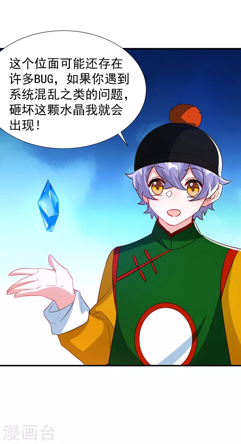 现代篇112 新的开始！-第198话