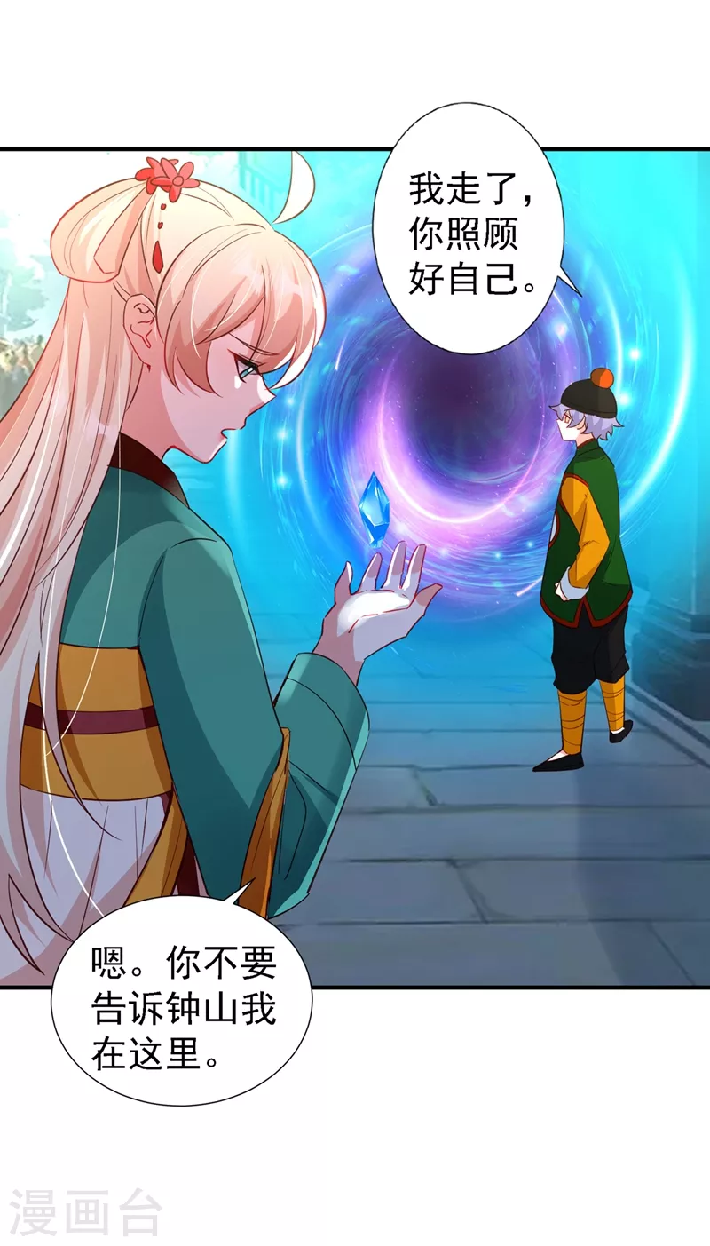 现代篇112 新的开始！-第198话