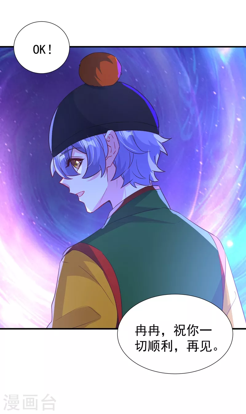 现代篇112 新的开始！-第198话
