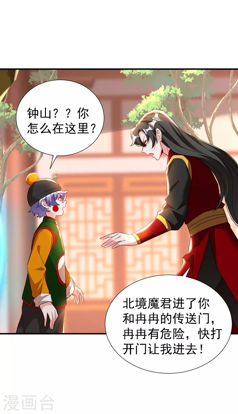 现代篇112 新的开始！-第198话